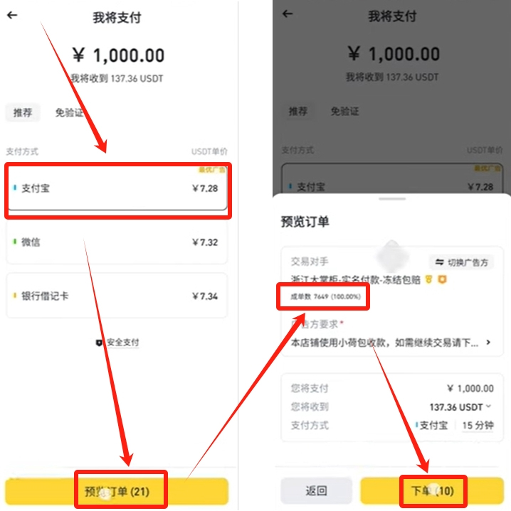 币安法币本地购买