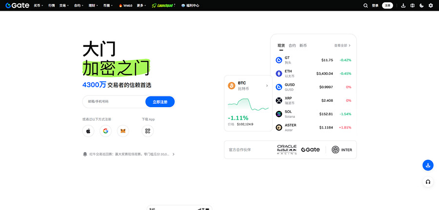 gate.io交易所