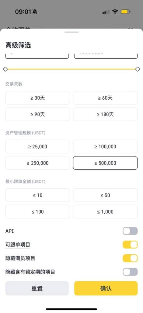 币安跟单交易高级筛选