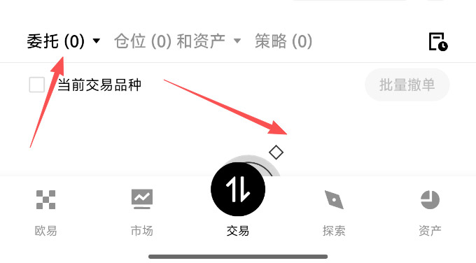 欧易OKX查看委托订单和历史