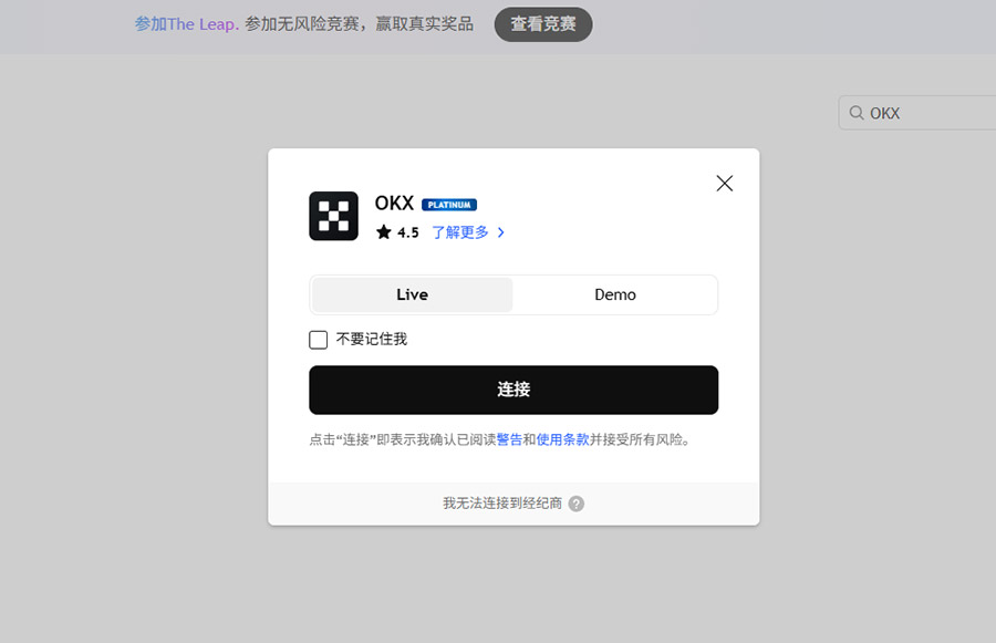 连接OKX欧易账户至TradingView 