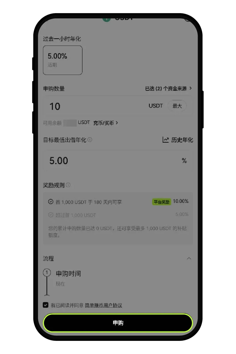 OKX简单赚币申购数量