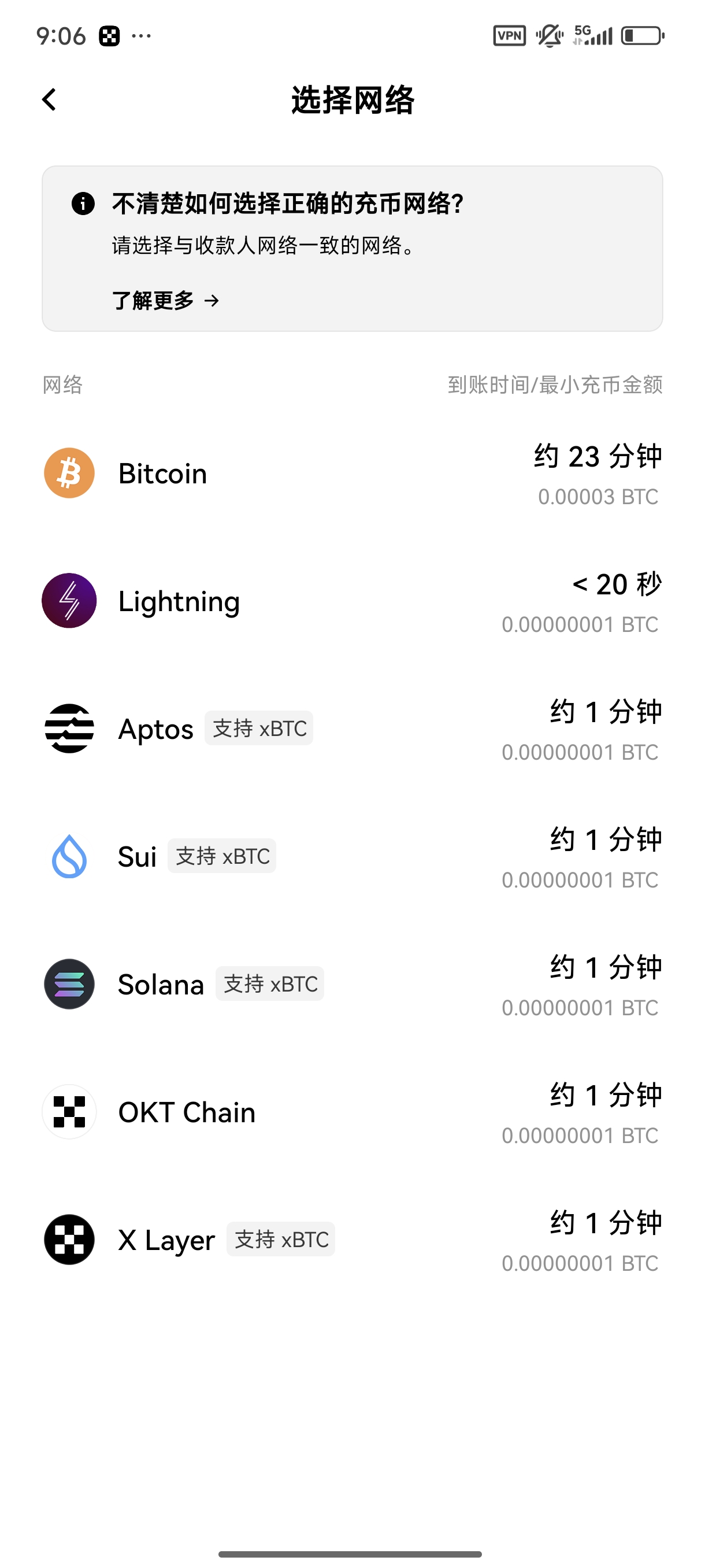 OKX充币复制充值地址转账